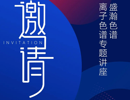 云會議 線上談丨盛瀚圓滿舉辦氧化鋁行業(yè)云會議，共話行業(yè)議題