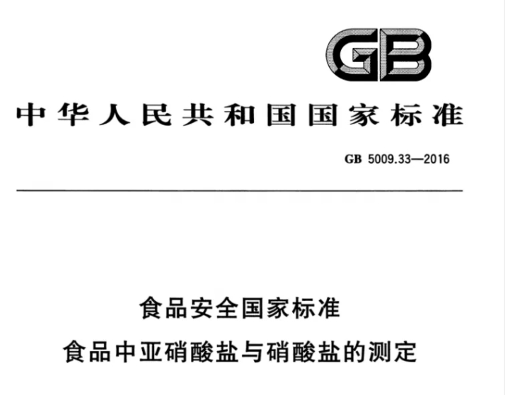 奶粉安全何以忽視？亞硝酸鹽與硝酸鹽檢測不容小覷！