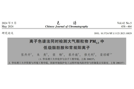 PM2.5檢測(cè)方法創(chuàng)新！離子色譜法如何檢測(cè)大氣中的“致霾因子”？